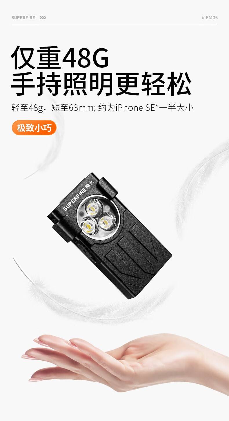 神火EM05多功能EDC四燈源鑰匙扣燈2.jpg