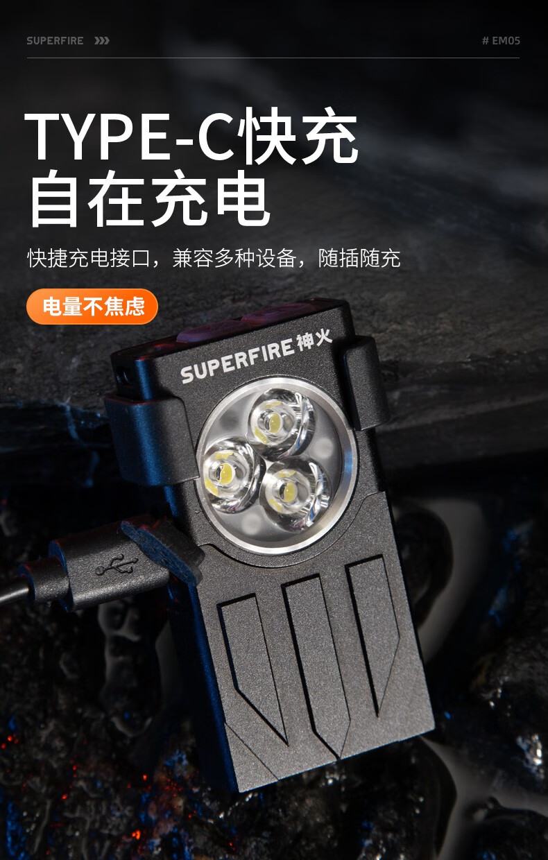 神火EM05多功能EDC四燈源鑰匙扣燈7.jpg