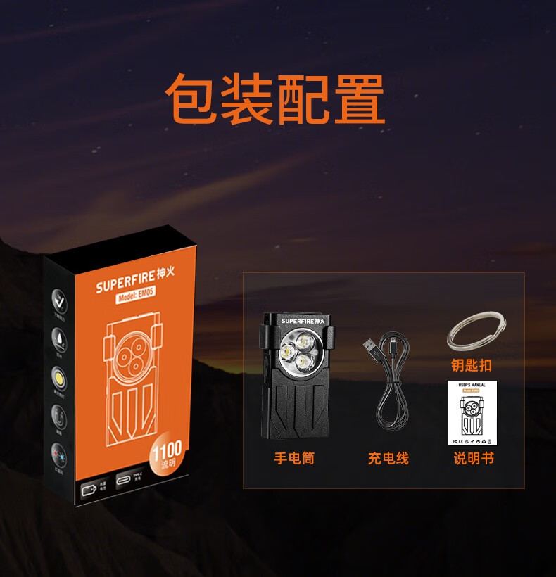神火EM05多功能EDC四燈源鑰匙扣燈12.jpg