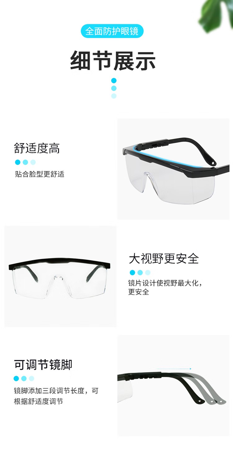PIP 250-24-0000亞洲款防霧防刮防沖擊眼鏡5
