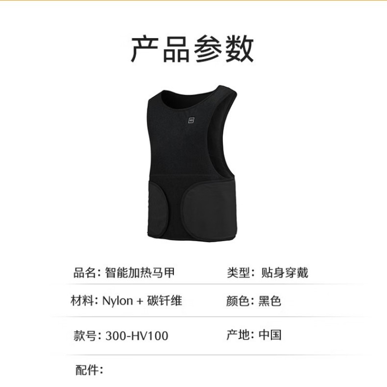 PIP 300-HV100創新智能型加熱馬甲8