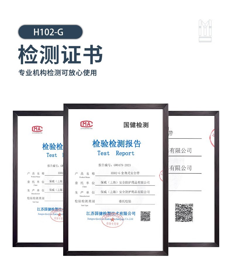 PIP H102-G舒適款全身式安全帶9