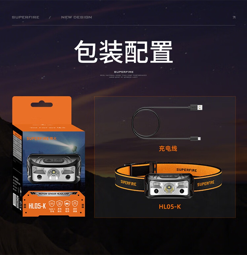 神火HL05-K三光源智能感應頭燈17.jpg