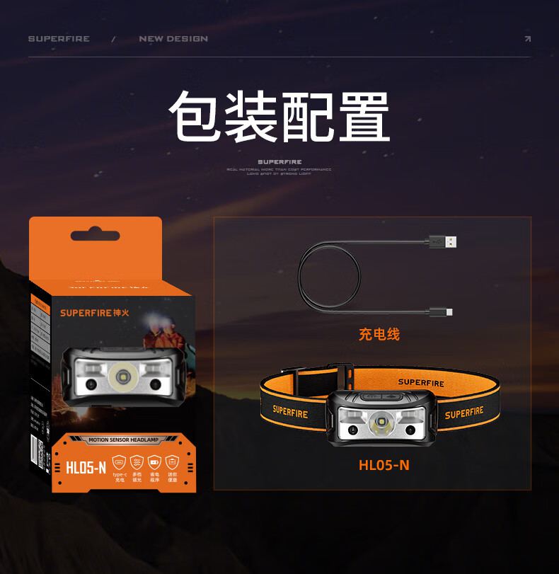 神火HL05-N長續航智能感應頭燈17.jpg