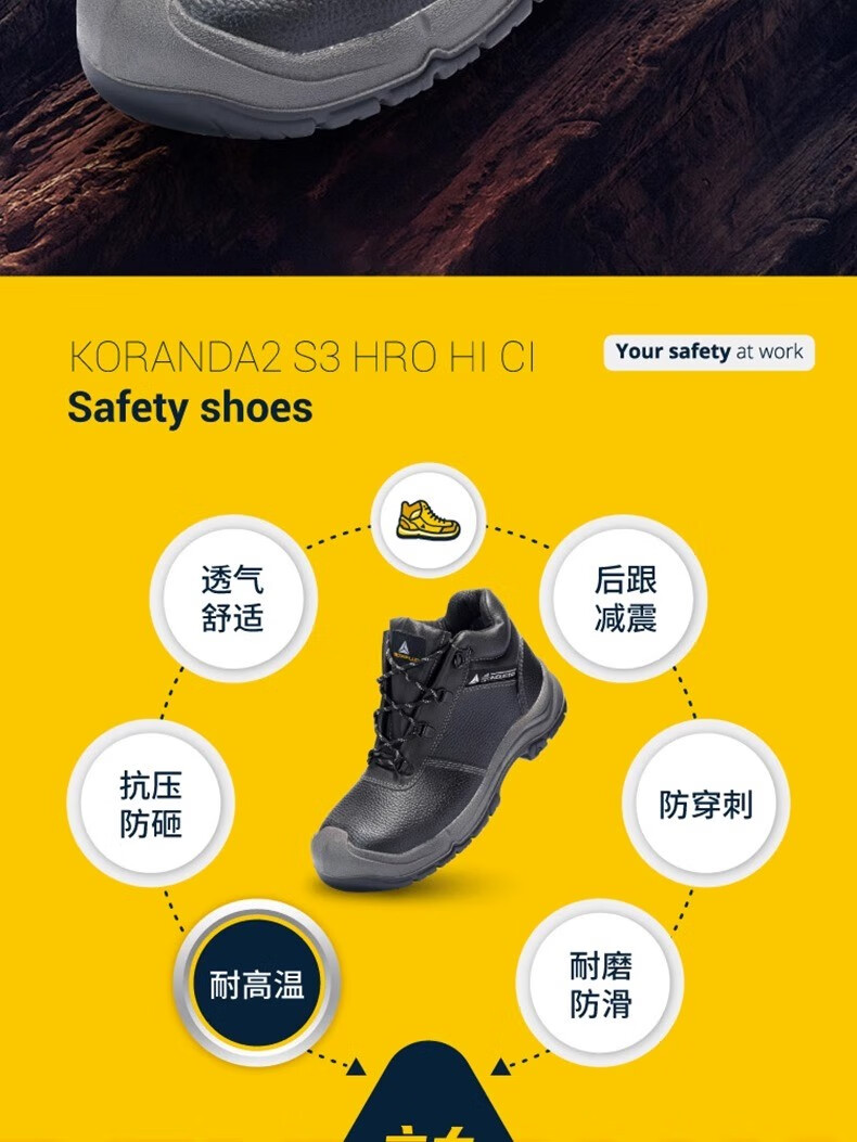 代爾塔301925 LANTANA2W S1P HRO HI CI防砸防刺穿防靜電安全鞋 防寒加強款2