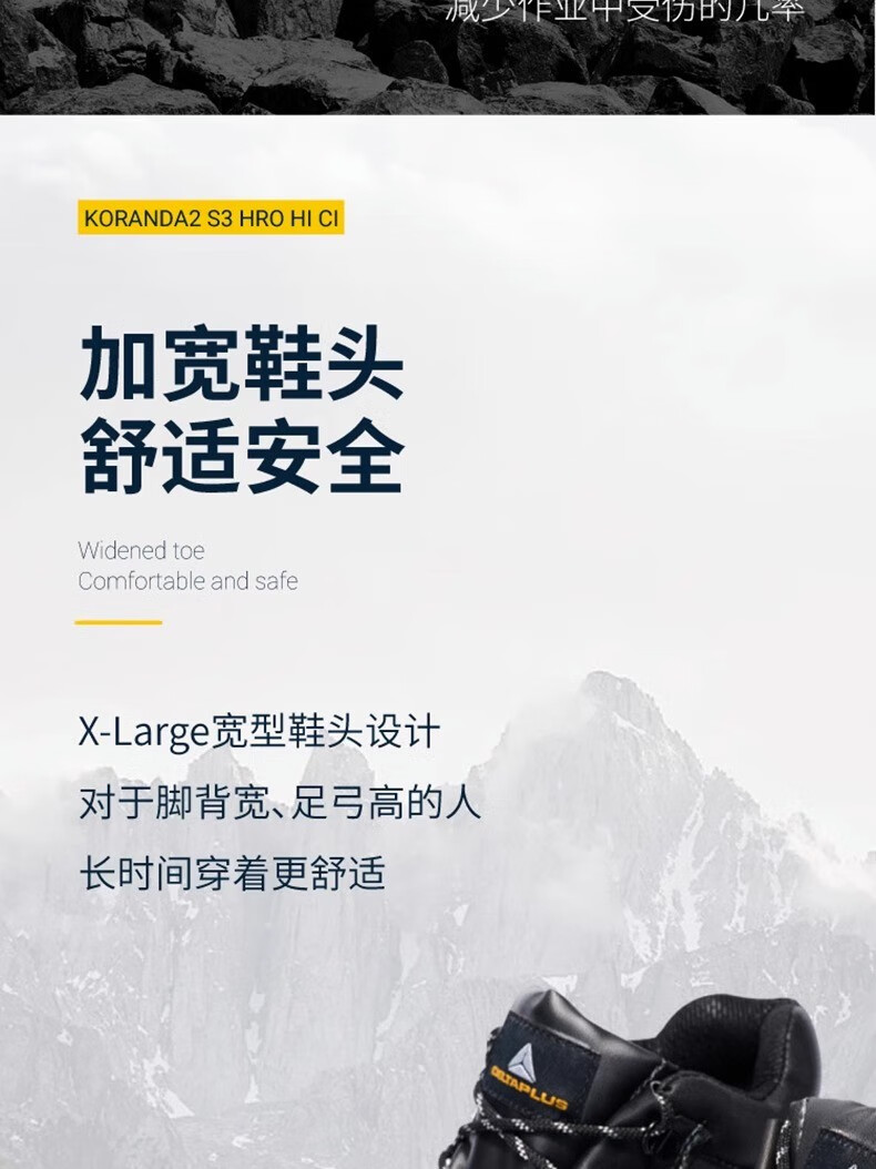 代爾塔301925 LANTANA2W S1P HRO HI CI防砸防刺穿防靜電安全鞋 防寒加強款9