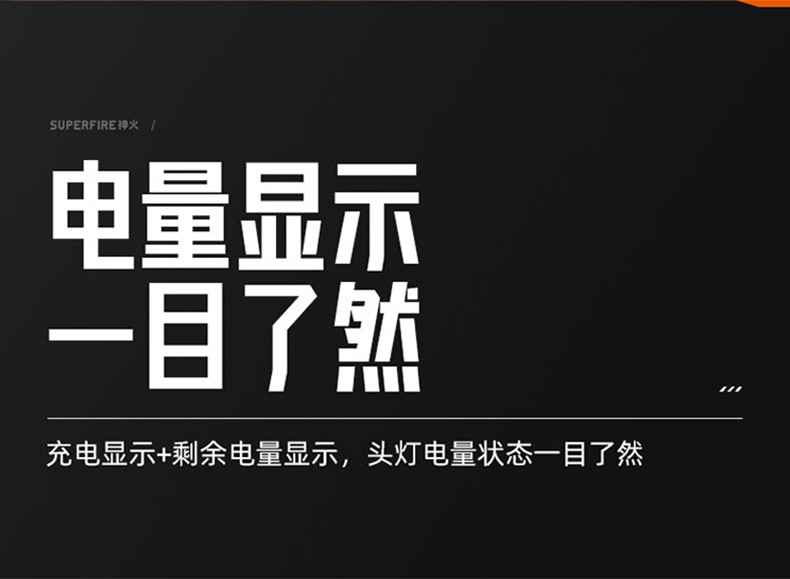 神火HL76雙光源超輕感應頭燈14.jpg