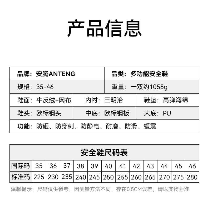 安騰A1816超纖皮透氣網布防砸防靜電安全鞋12.jpg