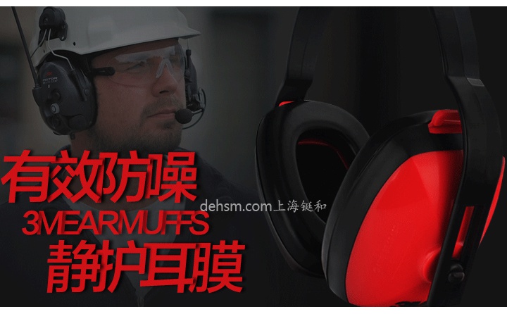 3M1426防噪音耳罩海報(bào)圖
