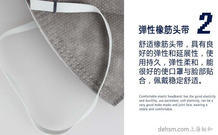 3M9022口罩彈性橡筋頭帶，使口罩貼合性更好