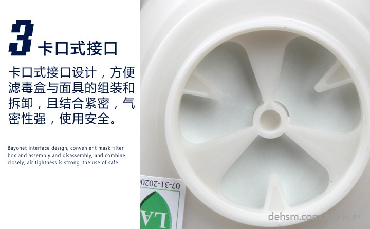 3M1201防毒面具卡扣式設(shè)計