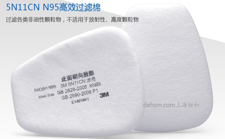 3M7502防氨氣防毒面具配件-3M5N11濾棉